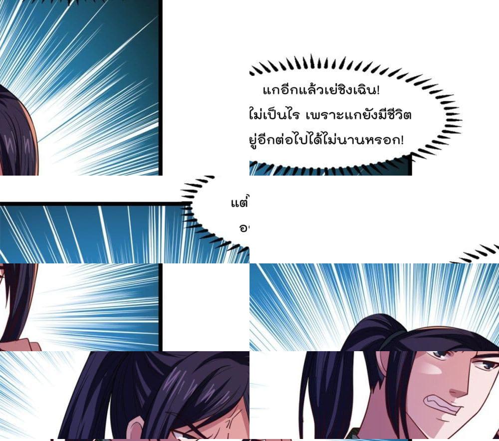 Rebirth God Jinwu กำเนิดมหาเทพทำลายล้างจินหวู่ - 19 - 2