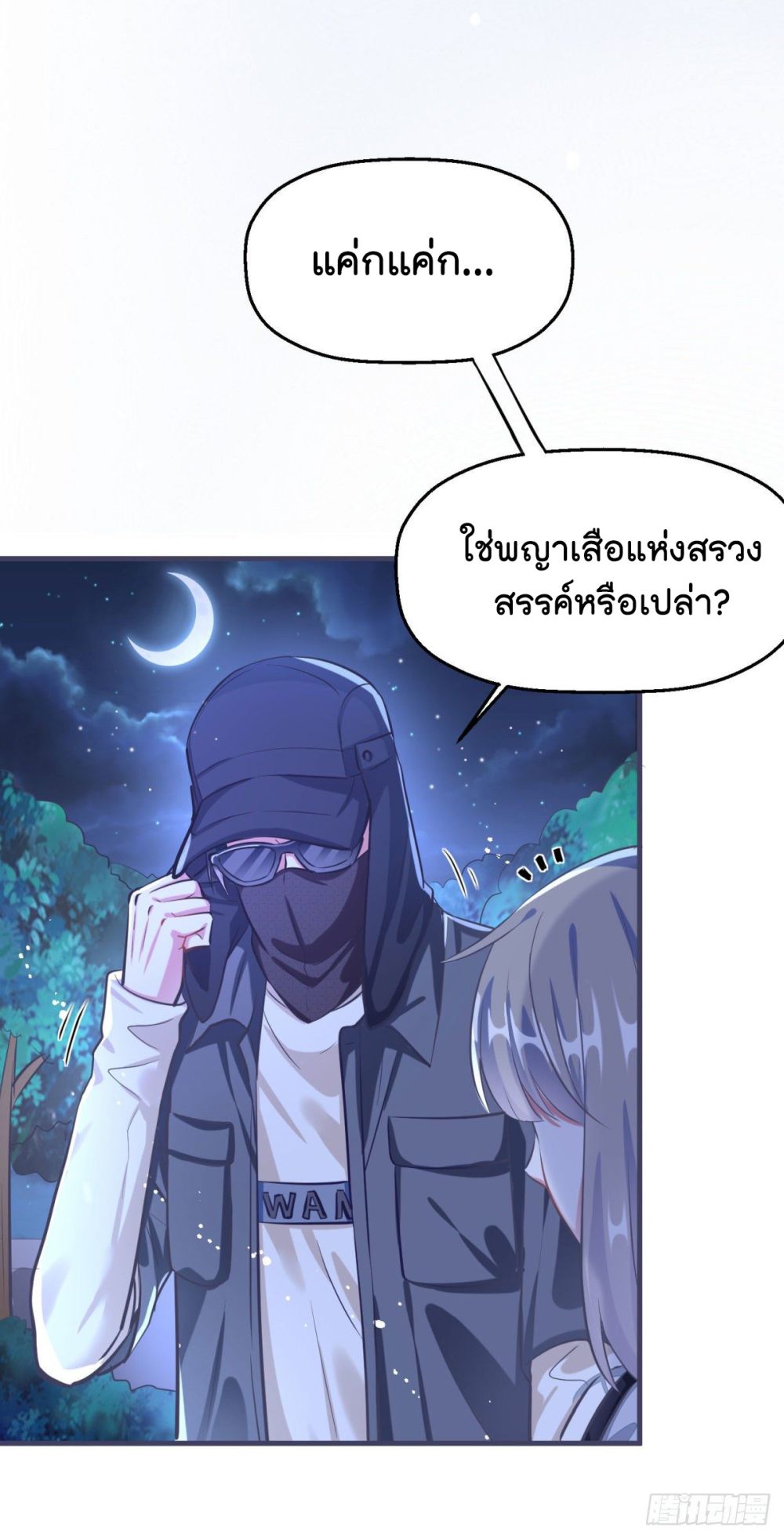 Fall in love with Superstar ปิ๊งรักนายซุปตาร์ 1-1