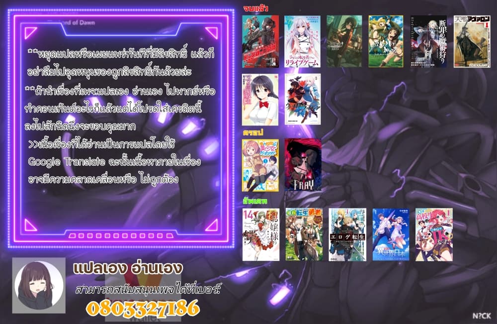 Isekai Nihon 34-34