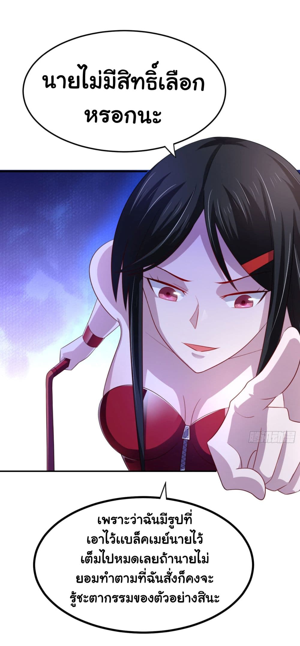 I'm a Villain in Harem Comics ผมเป็นตัวร้ายในการ์ตูนฮาเร็ม 14-14