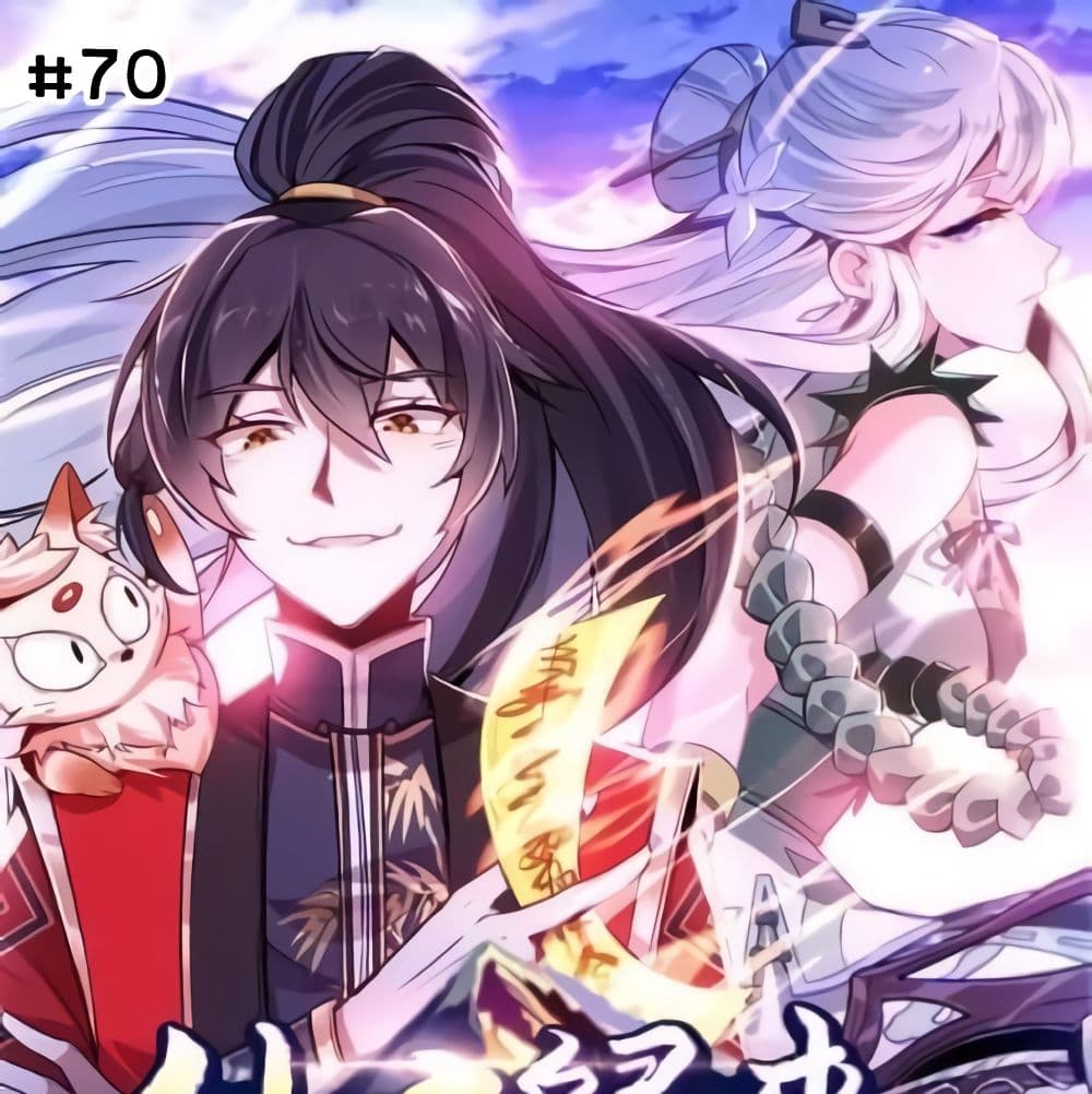 Return of Divine Emperor 70-70