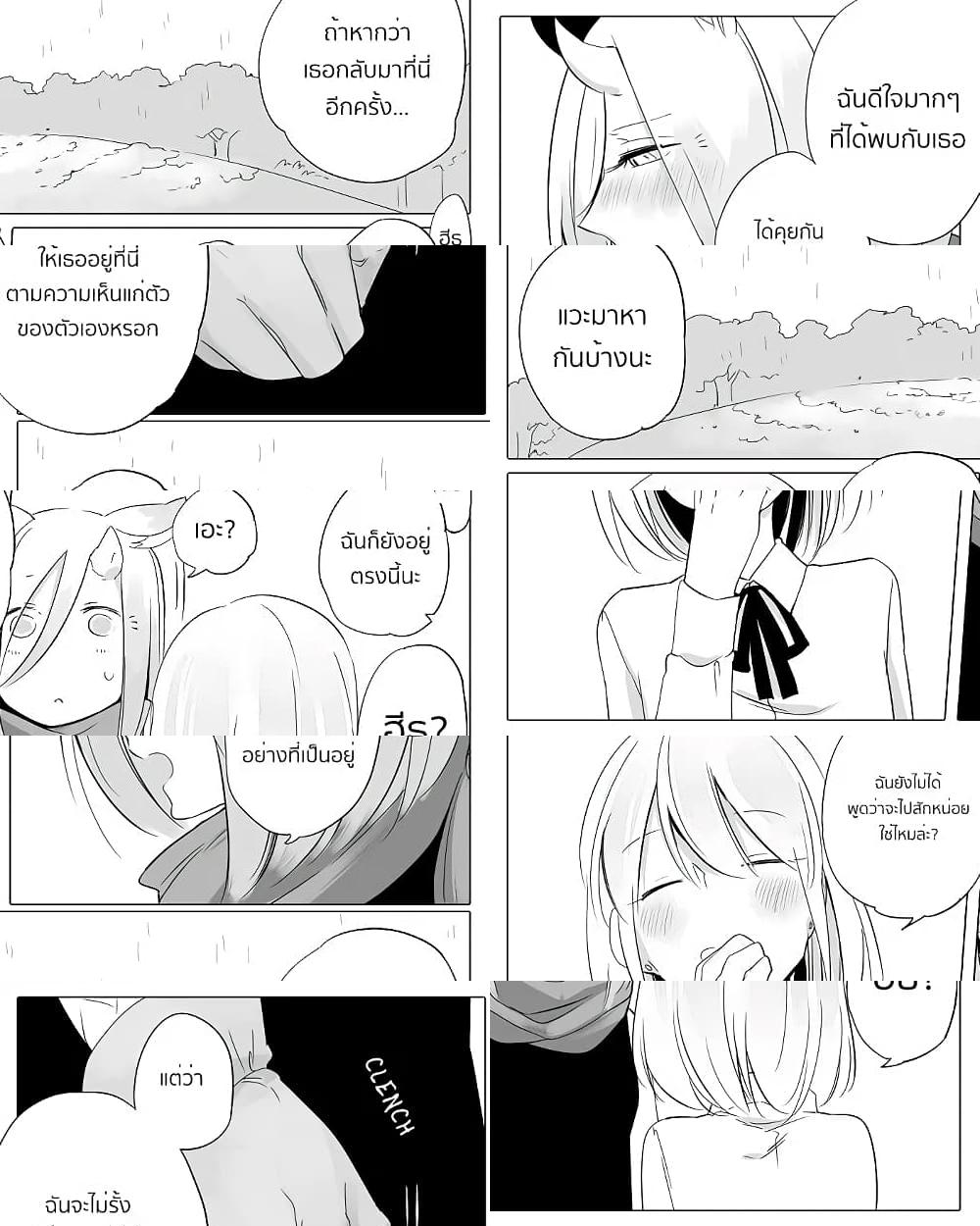 Bocchi Kaibutsu to Moumoku Shoujo - 6 - 2