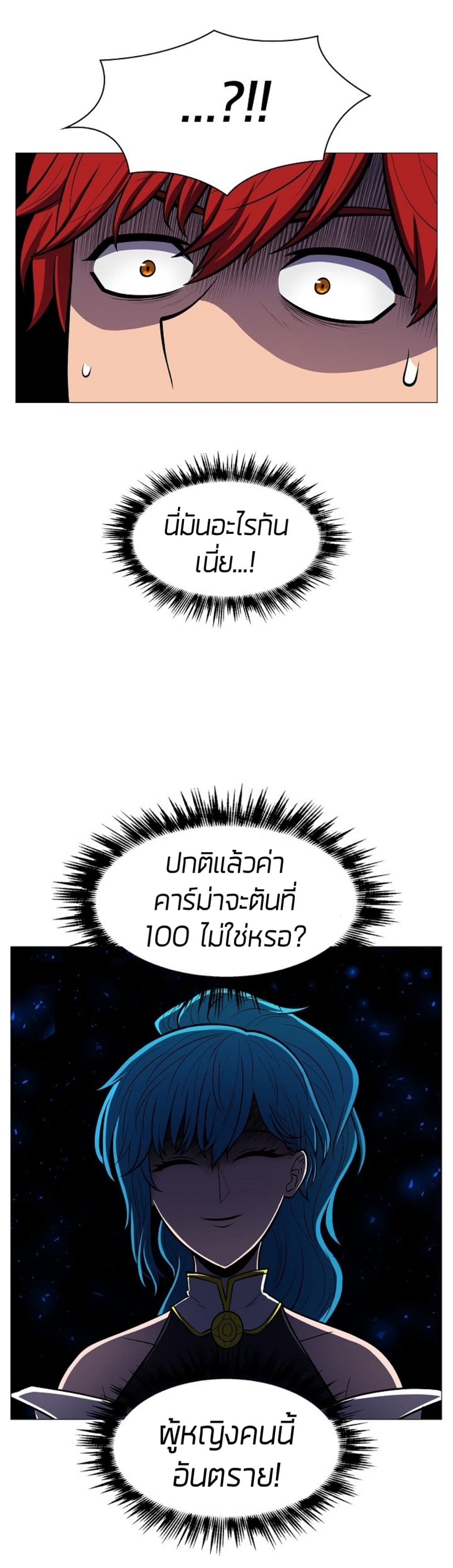 Updater 4-4