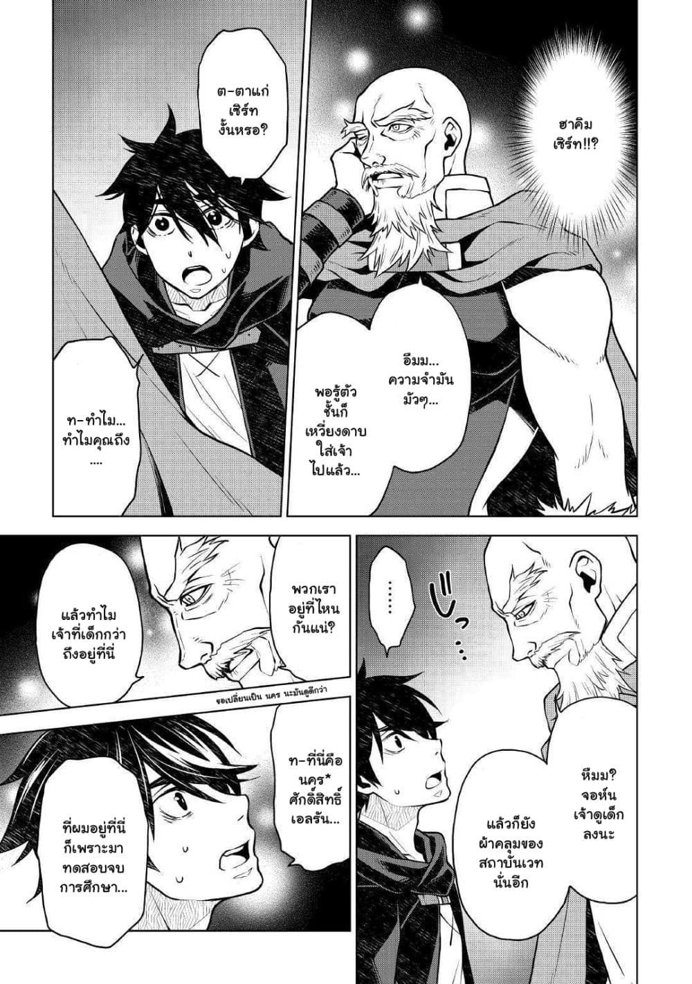 Hiraheishi wa Kako o Yumemiru 40-40