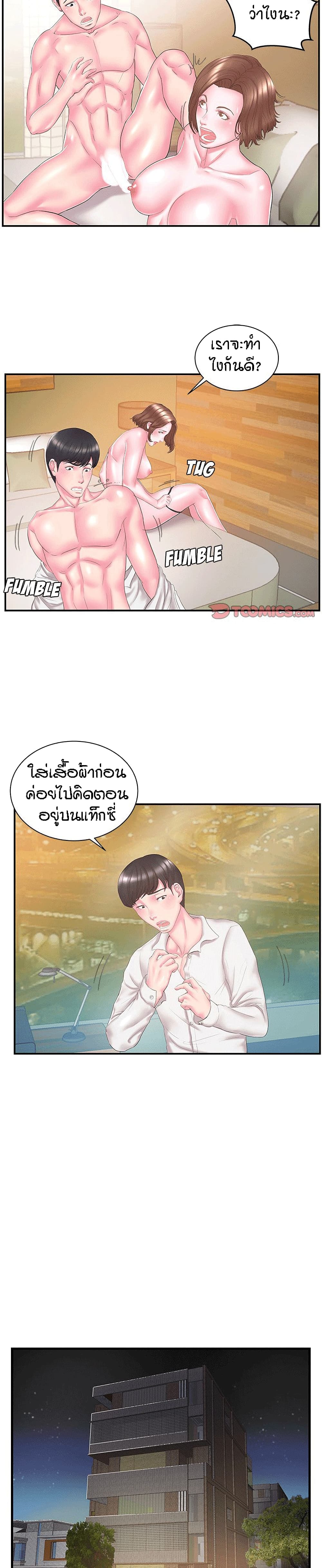 Sister-in-Law 13-13