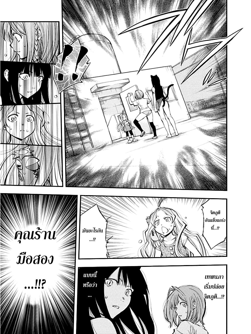 Youkai Shoujo 34-เจอกับเทพ ค่ะ!