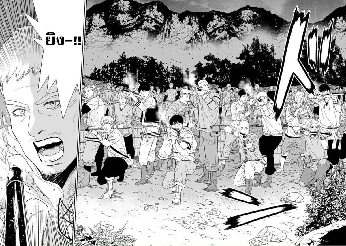Maou-gun Saikyou no Majutsushi wa Ningen datta เมื่อมนุษย์ได้มาสร้างฮาเร็มในทัพจอมมาร 18-18