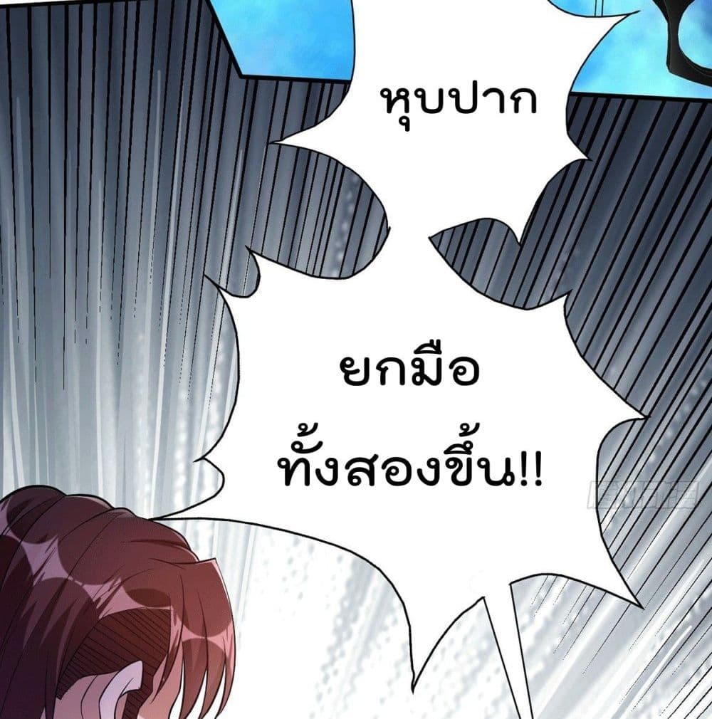 God Dragon of War in The City การล้างแค้นของราชันมังกรแห่งสงคราม 14-14