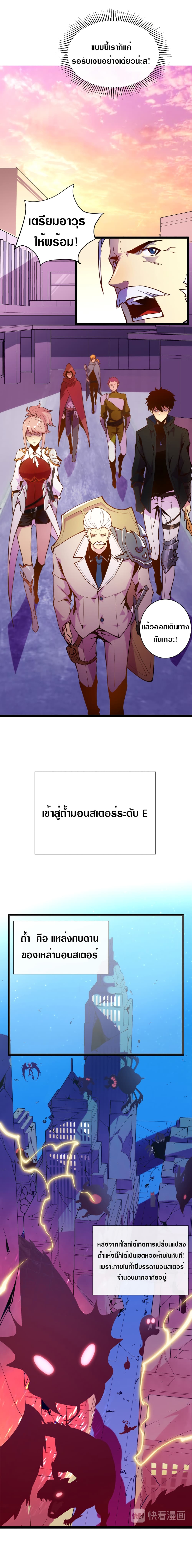 Rise From The Rubble เศษซากวันสิ้นโลก 2-2