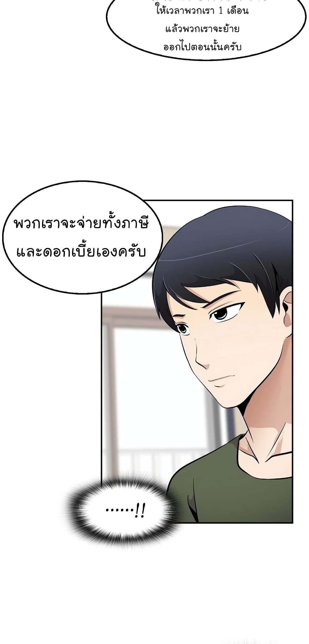 Again My Life 32-32