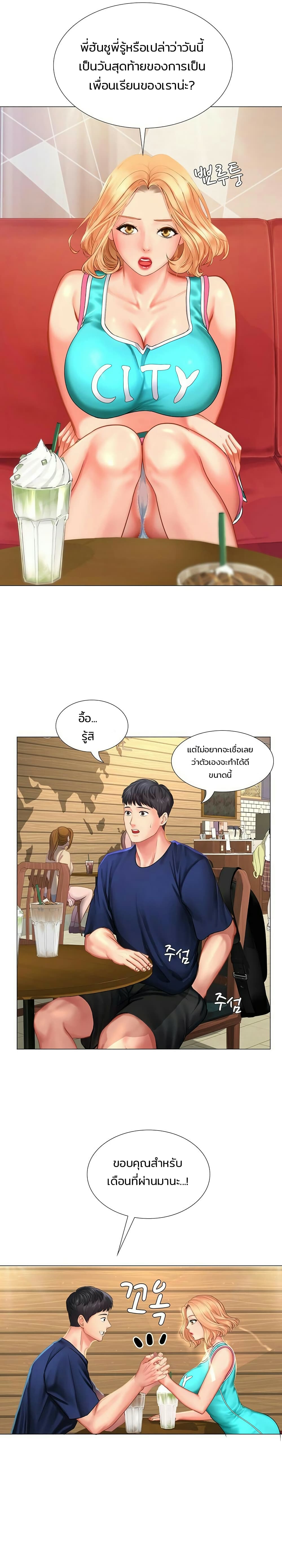 Should I Study at Noryangjin? 30-30
