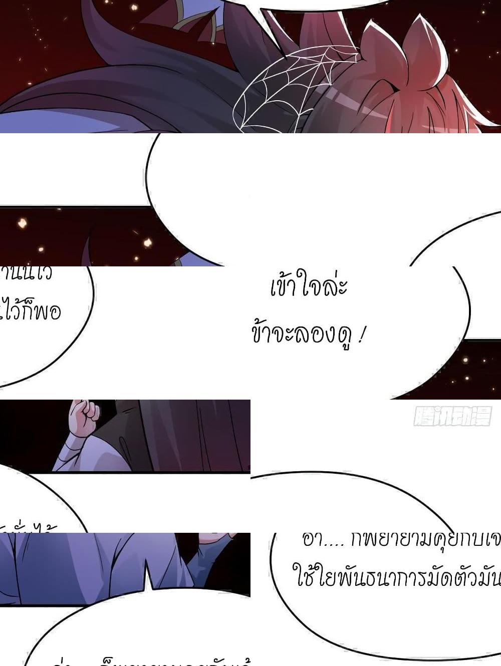 อ่าน I Picked Up An Attribute ตอนที่ 22 22 TH แปลไทย - Niceoppai