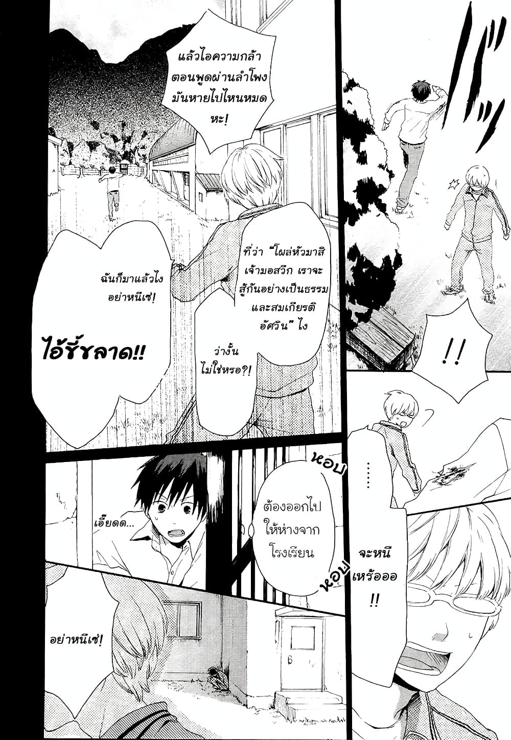 Bokura no Kiseki 13-13