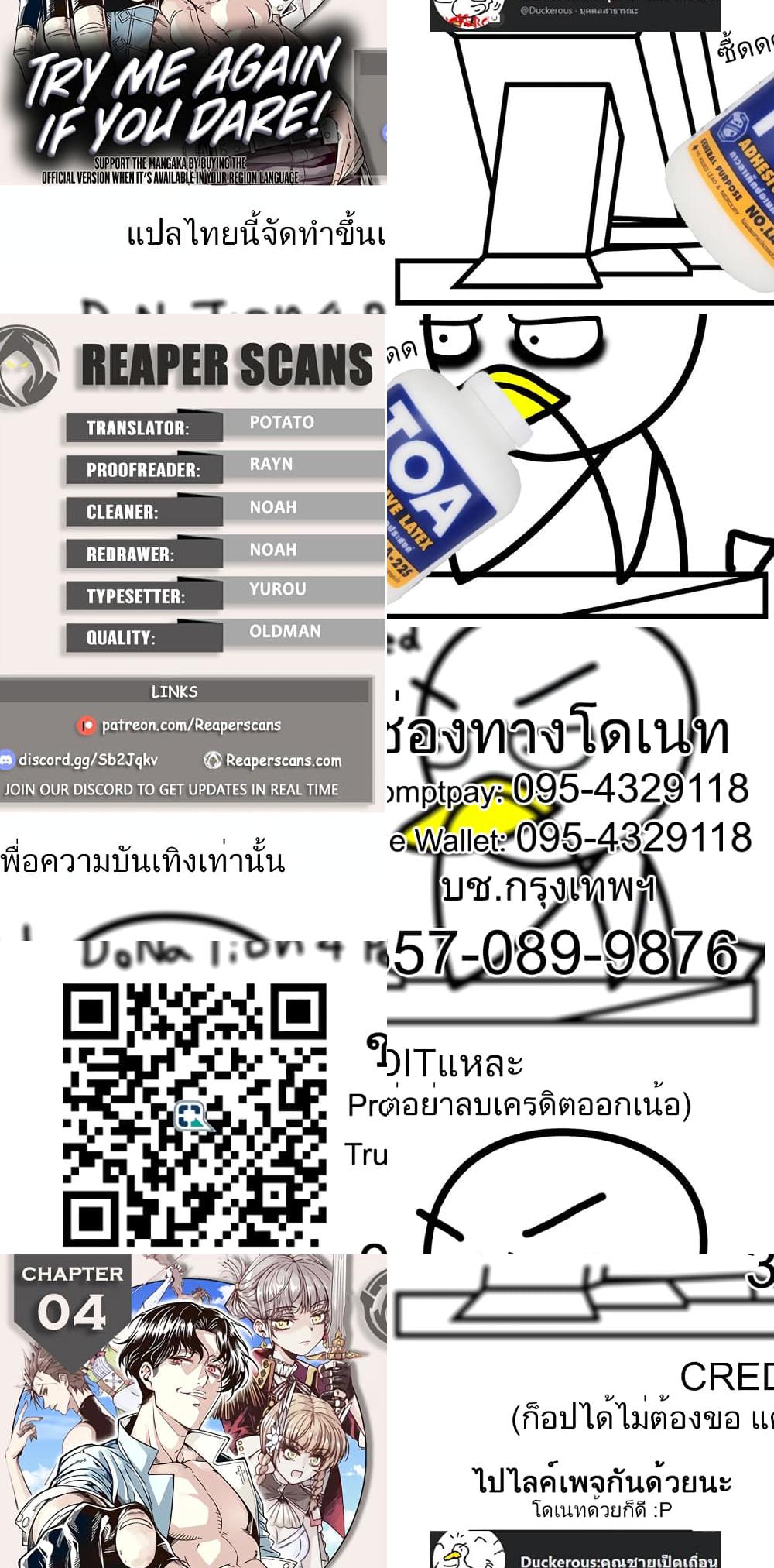 Try me again if you Dare! ถ้านายกล้า ก็มาดิค้าบ!! - 4 - 1