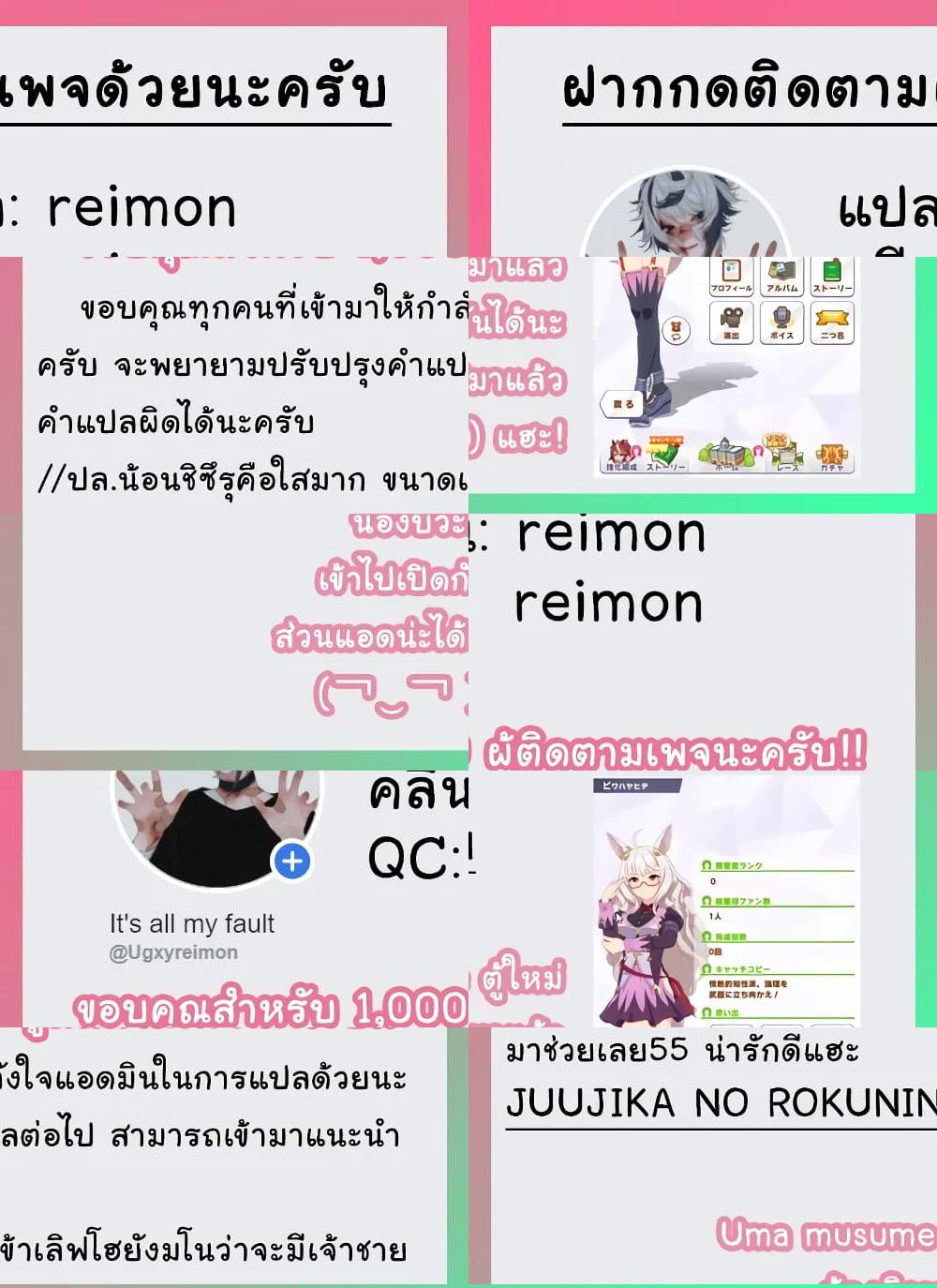 Juujika no Rokunin กางเขนสีชาด - 9 - 1