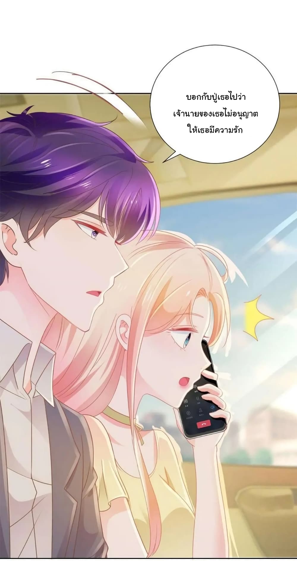 The Lovely Wife And Strange Marriage แผนรักลวงใจ 194-194