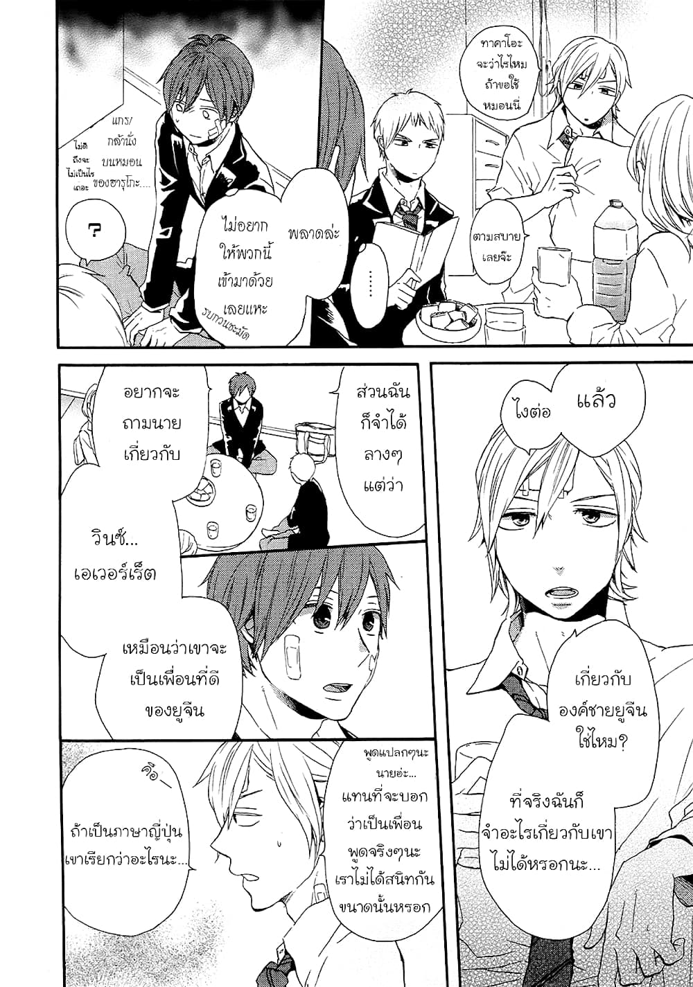 Bokura no Kiseki 23-23