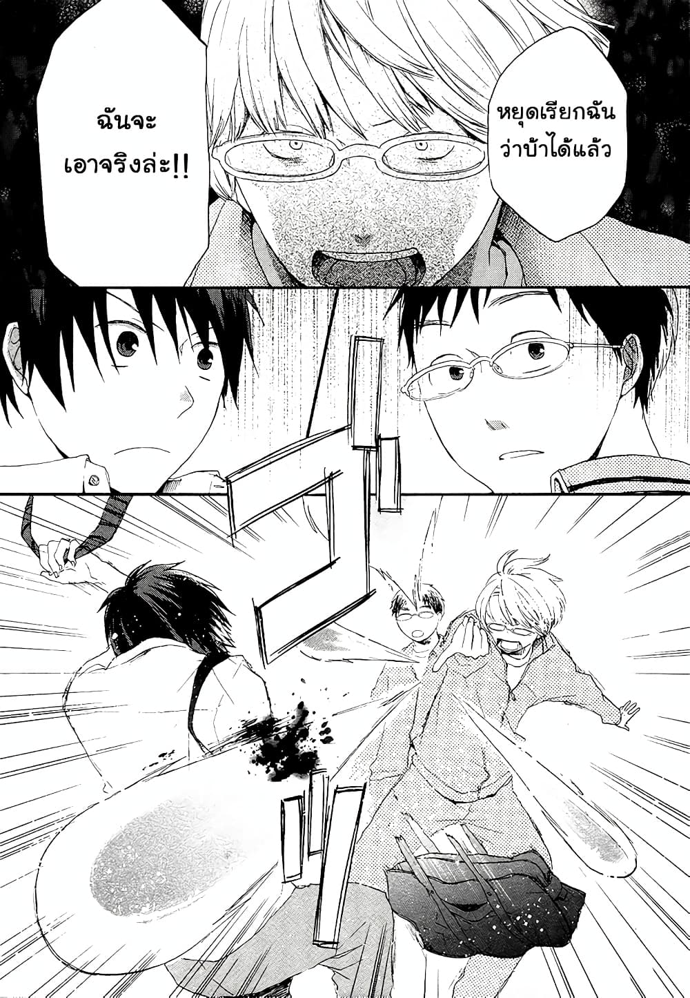Bokura no Kiseki 13-13