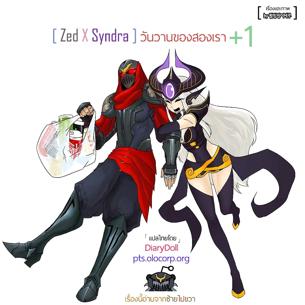 Zed X Syndra 2-2