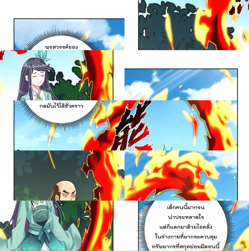 Rebirth God of War การกลับมาล้างแค้นของเทพสงคราม - 75 - 2