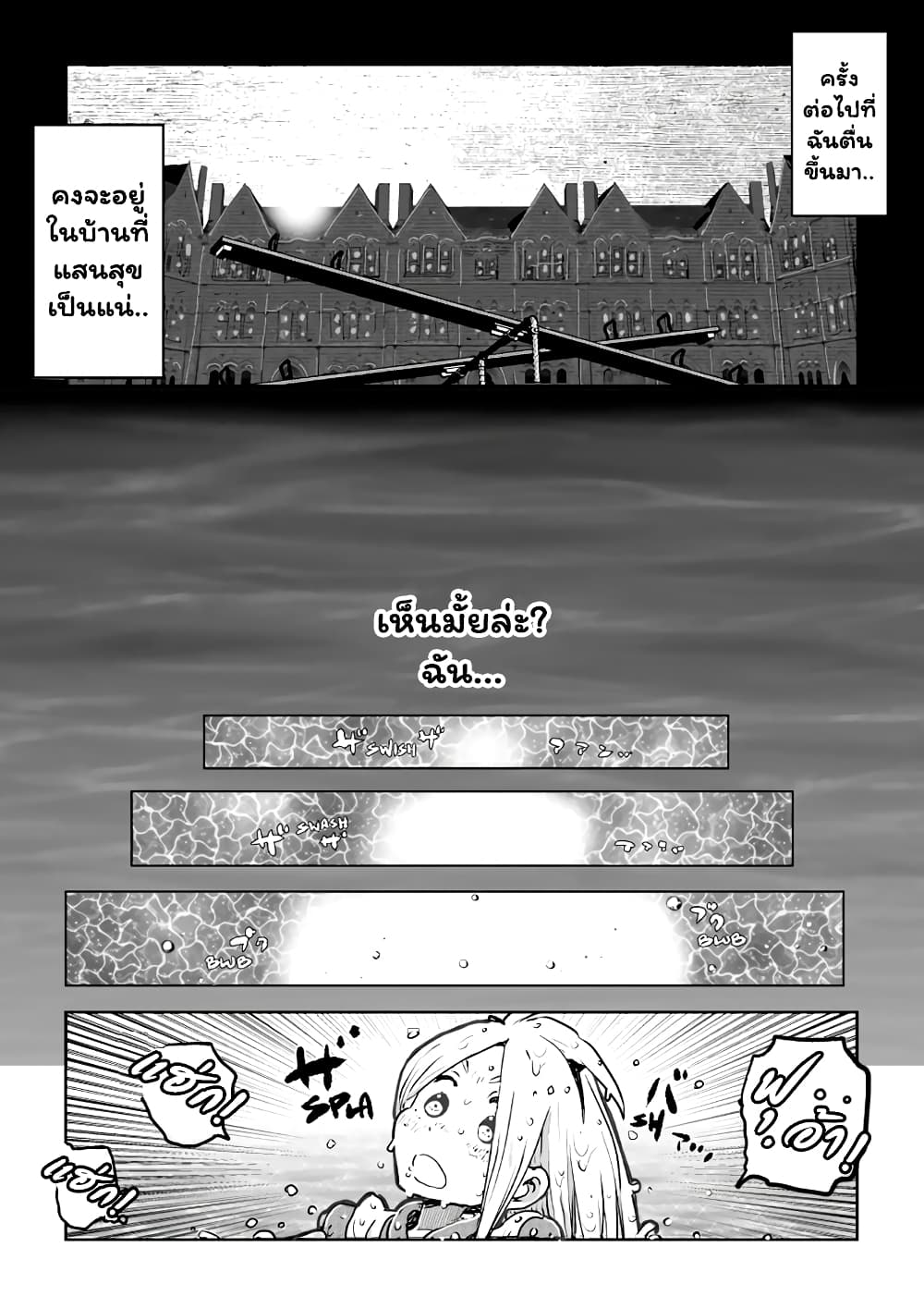 Inkling Alice 1-วงกตที่ก่อกำเนิดจากห้วงเวลาแห่งอดีตและอนาคต n
