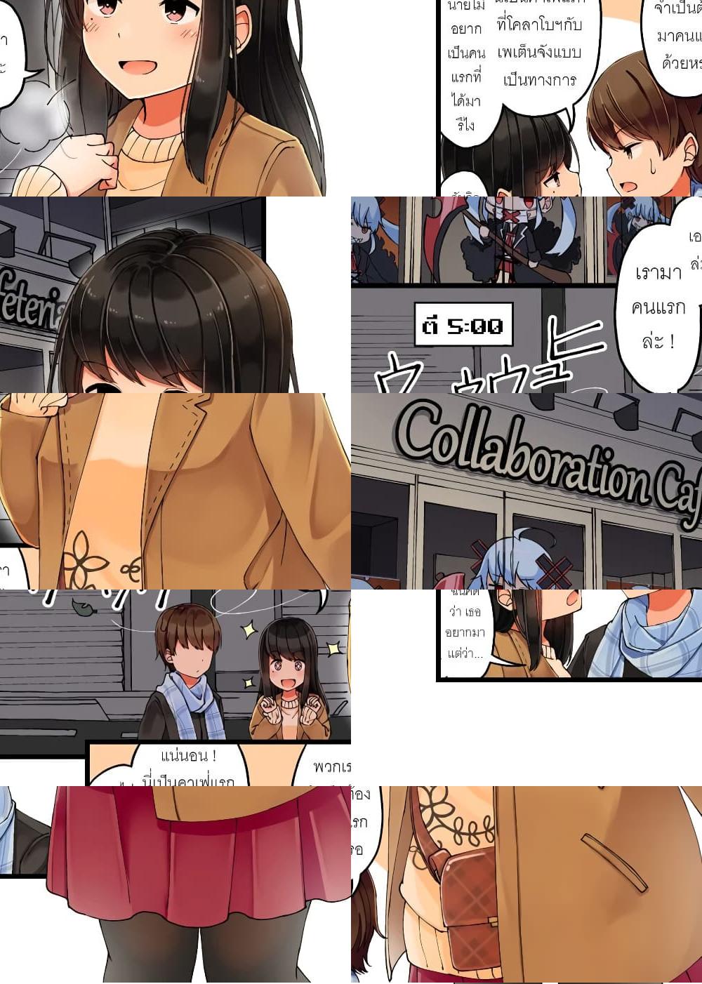 Riaru mo Tama ni wa Uso wo Tsuku เที่ยวไปกับสาวเกมเมอร์ - เพื่อนเกมเมอร์ของผมไปคาเฟ่โคลาโบฯ - 2