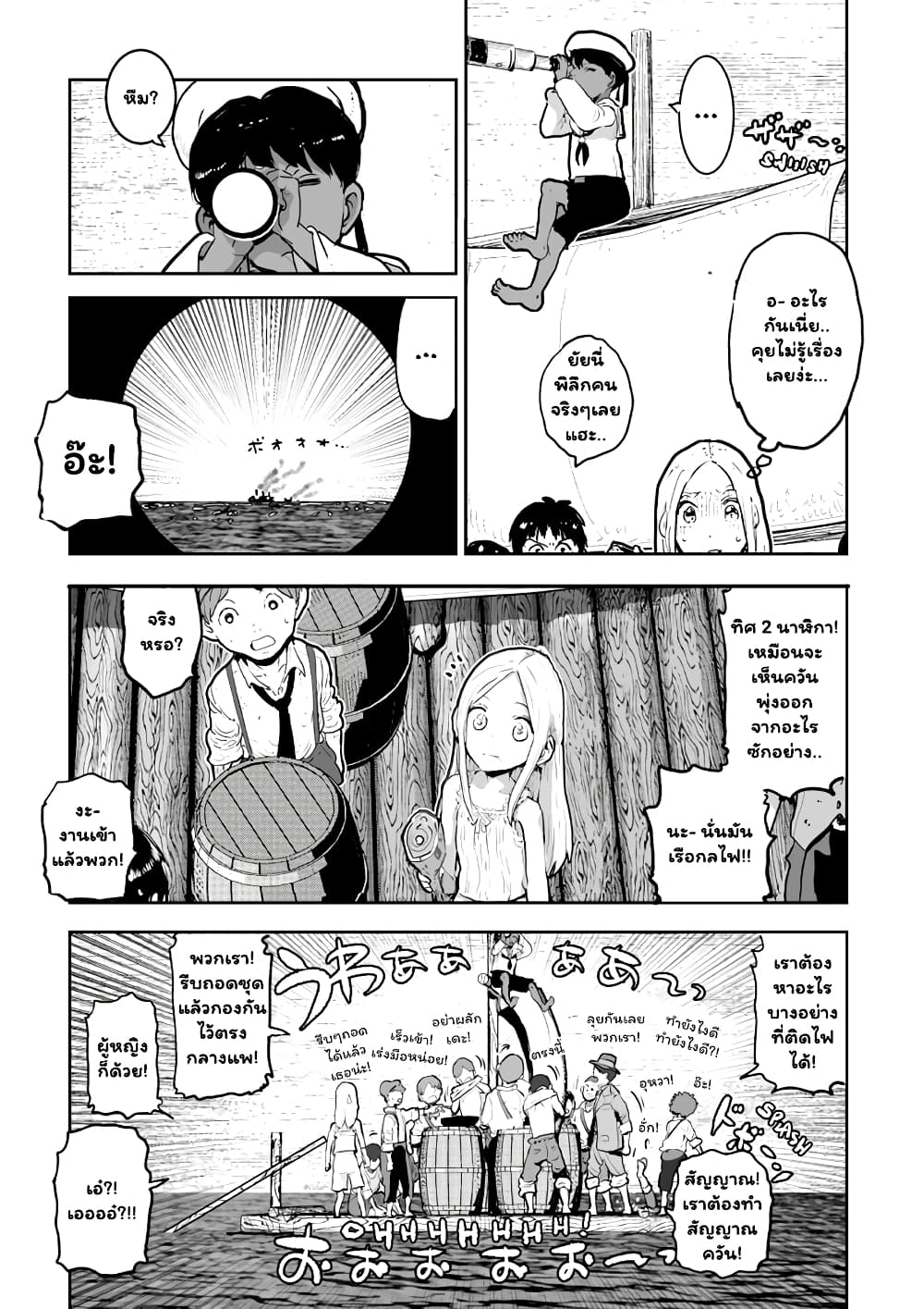 Inkling Alice 1-วงกตที่ก่อกำเนิดจากห้วงเวลาแห่งอดีตและอนาคต n