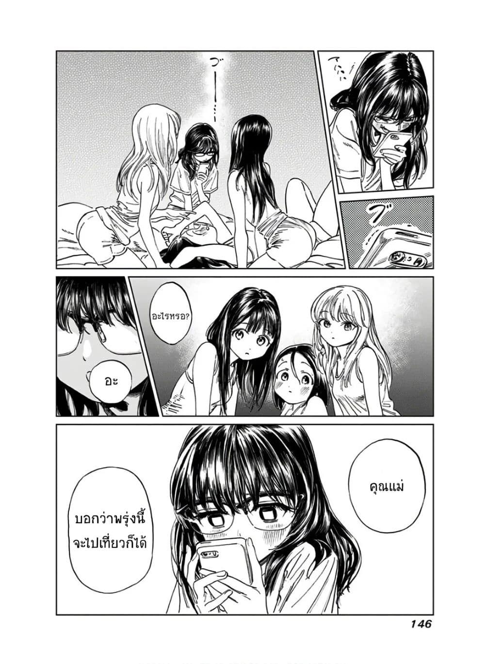 Akebi-chan no Sailor Fuku 38-อีกครั้งนึง