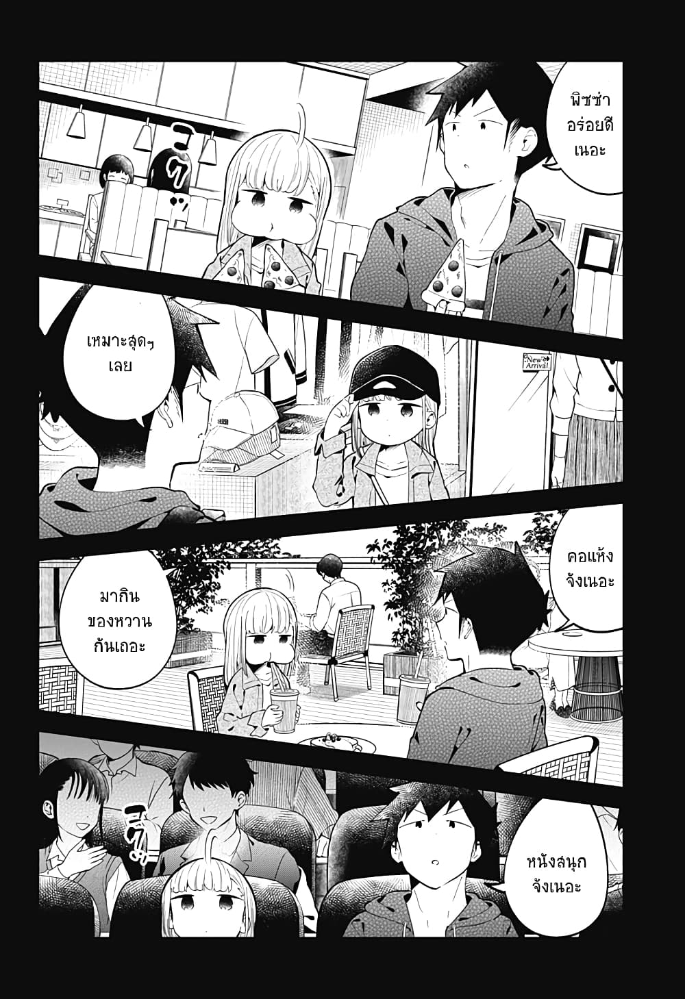 Aharen-san wa Hakarenai 127-127