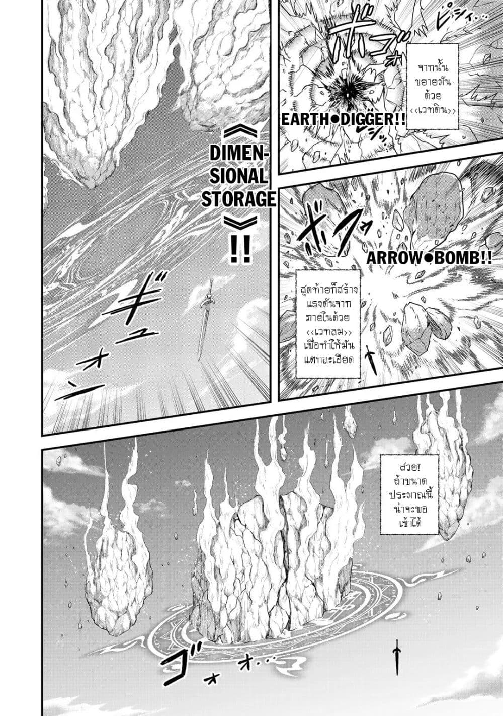 Tensei Shitara Ken deshita 40-ความปรารถนา