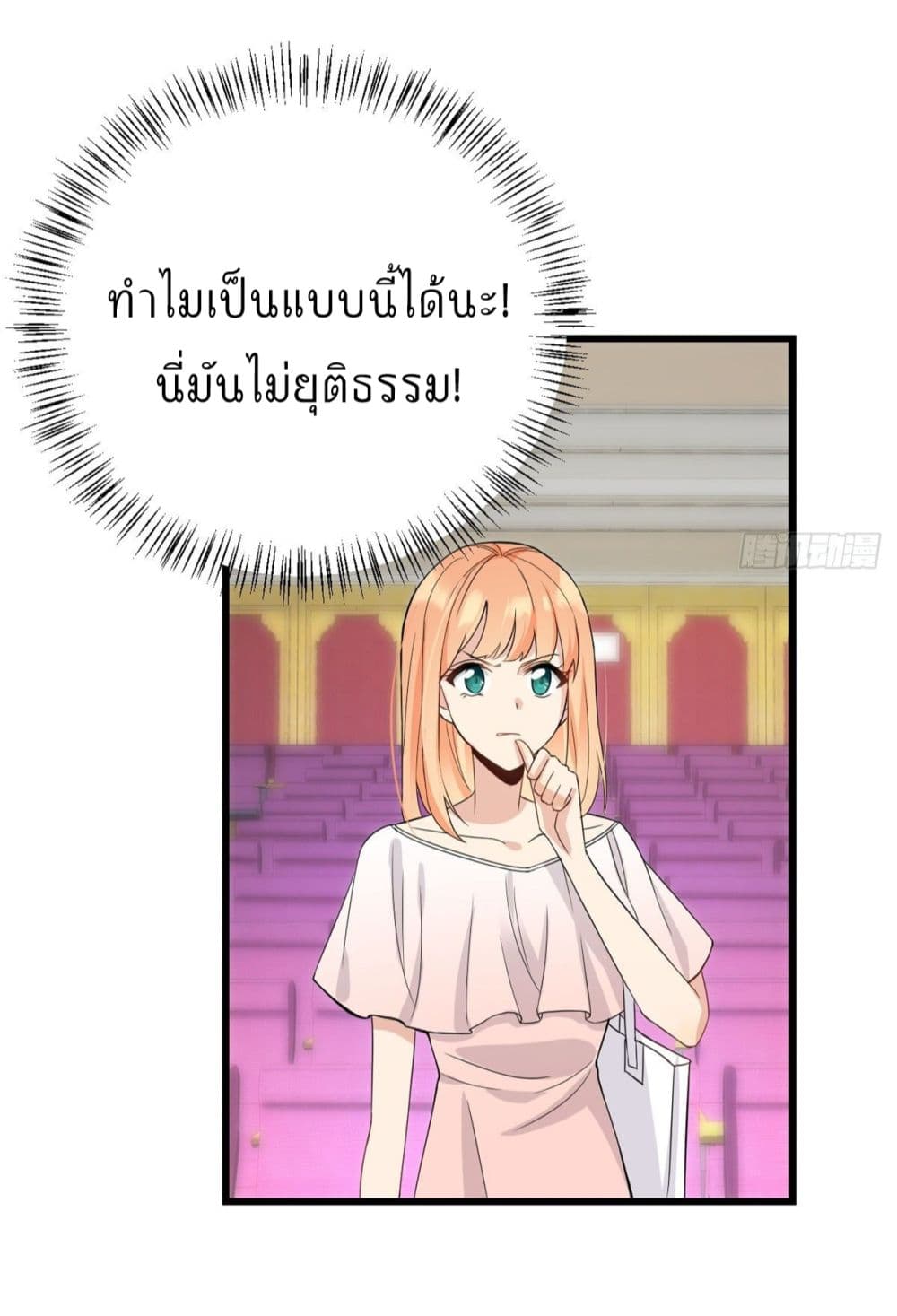 Remember Me? จำฉันได้หรือเปล่า? 9-9