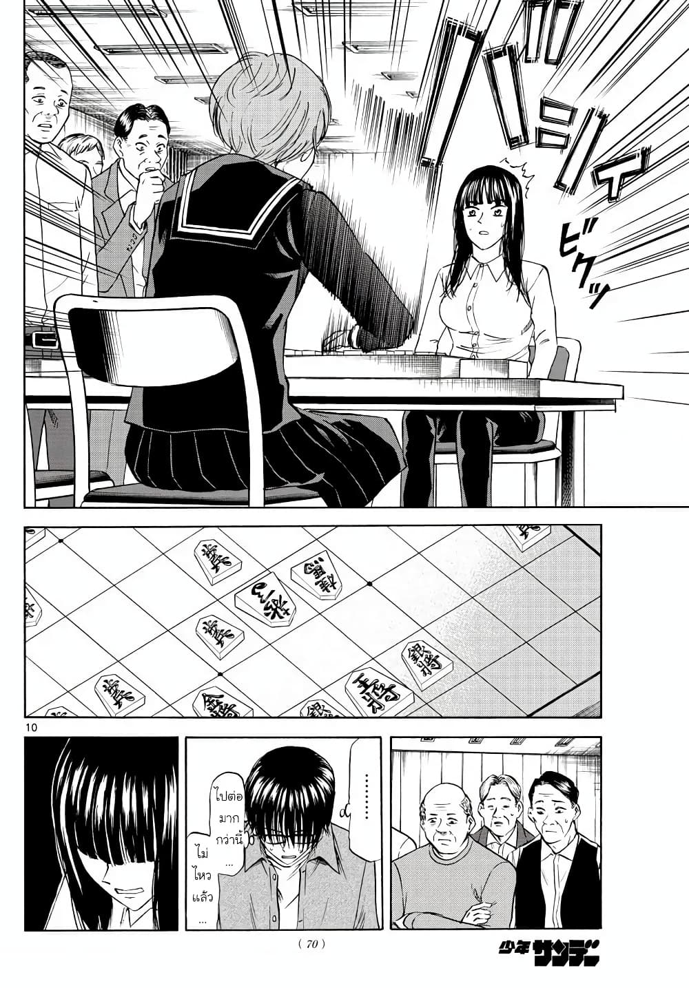 Ryuu to Ichigo 6-หวั่นไหว