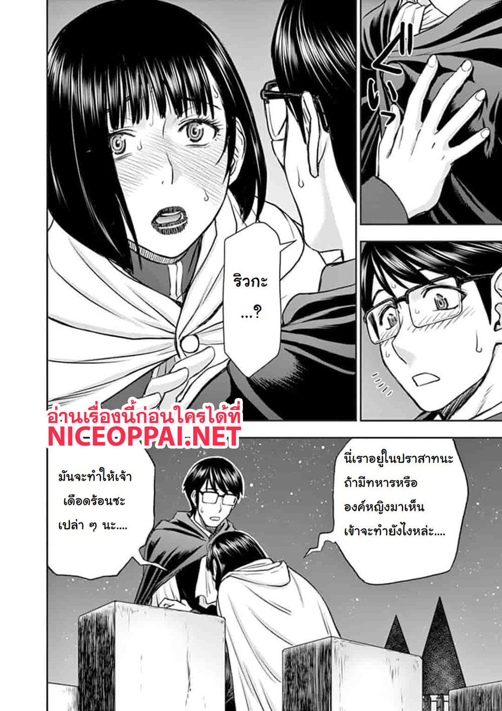 Isekai Furin ~ Maou Toubatsu Kara Juunen, Tsuma To Wa Resu No Moto Yuusha To, Otto Wo Nakushita Onna Senshi ~ 6-ริวกะทุ่มสุดตัว