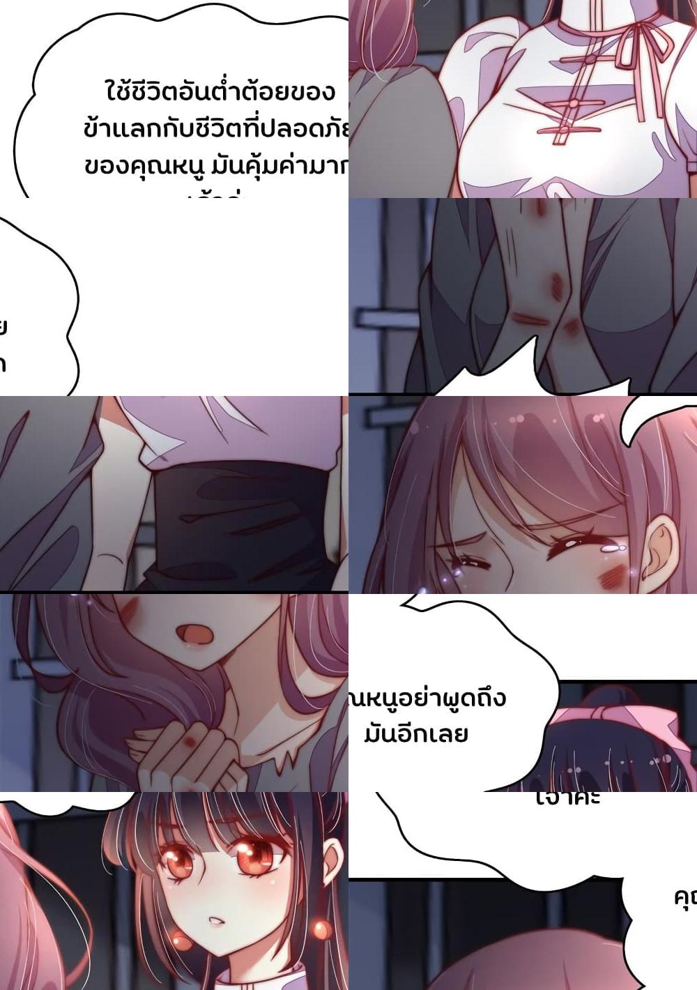 Marshal Is Jealous Everyday - 29 - 2