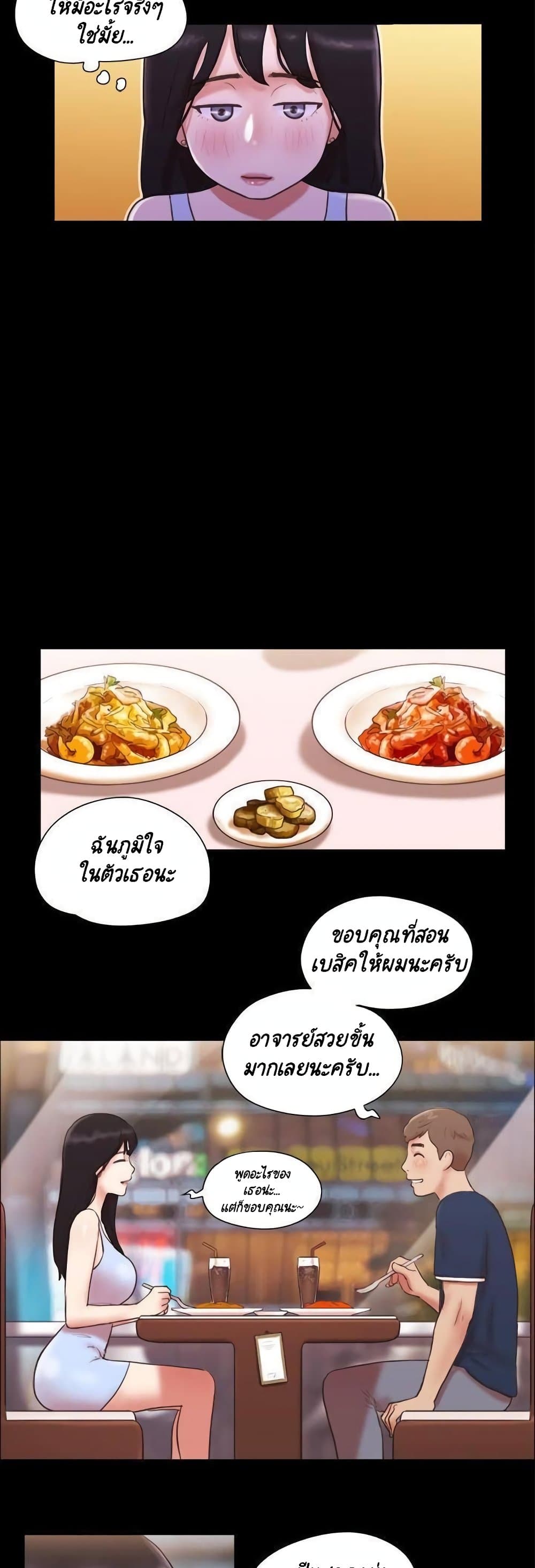 Everything Is Agreed 51-51