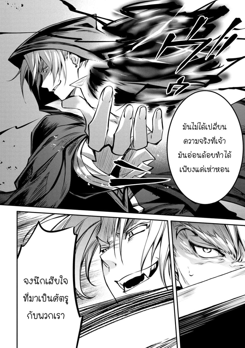 The Strongest Dull Prince’s Secret Battle for the Throne เจ้าชายงี่เง่าสุดแกร่งกับศึกชิงราชสมบัติ 13.1-13.1