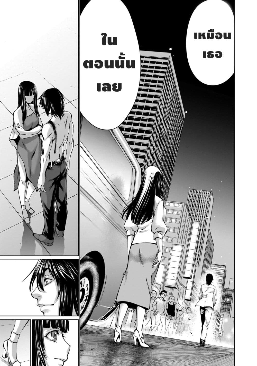 Killing Bites เขี้ยวพิฆาตพันธุ์ผสม 86-ช่วยไม่ได้คินพิเศษนี้ต้องอิ่มให้เปรม