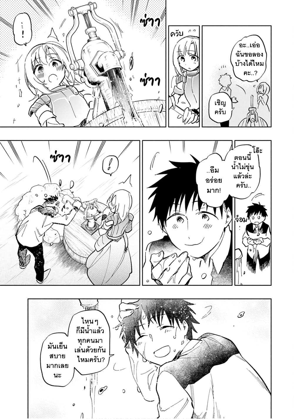 Takarakuji de 40-oku Atattandakedo Isekai ni Ijuu Suru ถูกหวย 4 พันล้านเลยเอาไปเปย์สาวในต่างโลก 25-กองทัพ