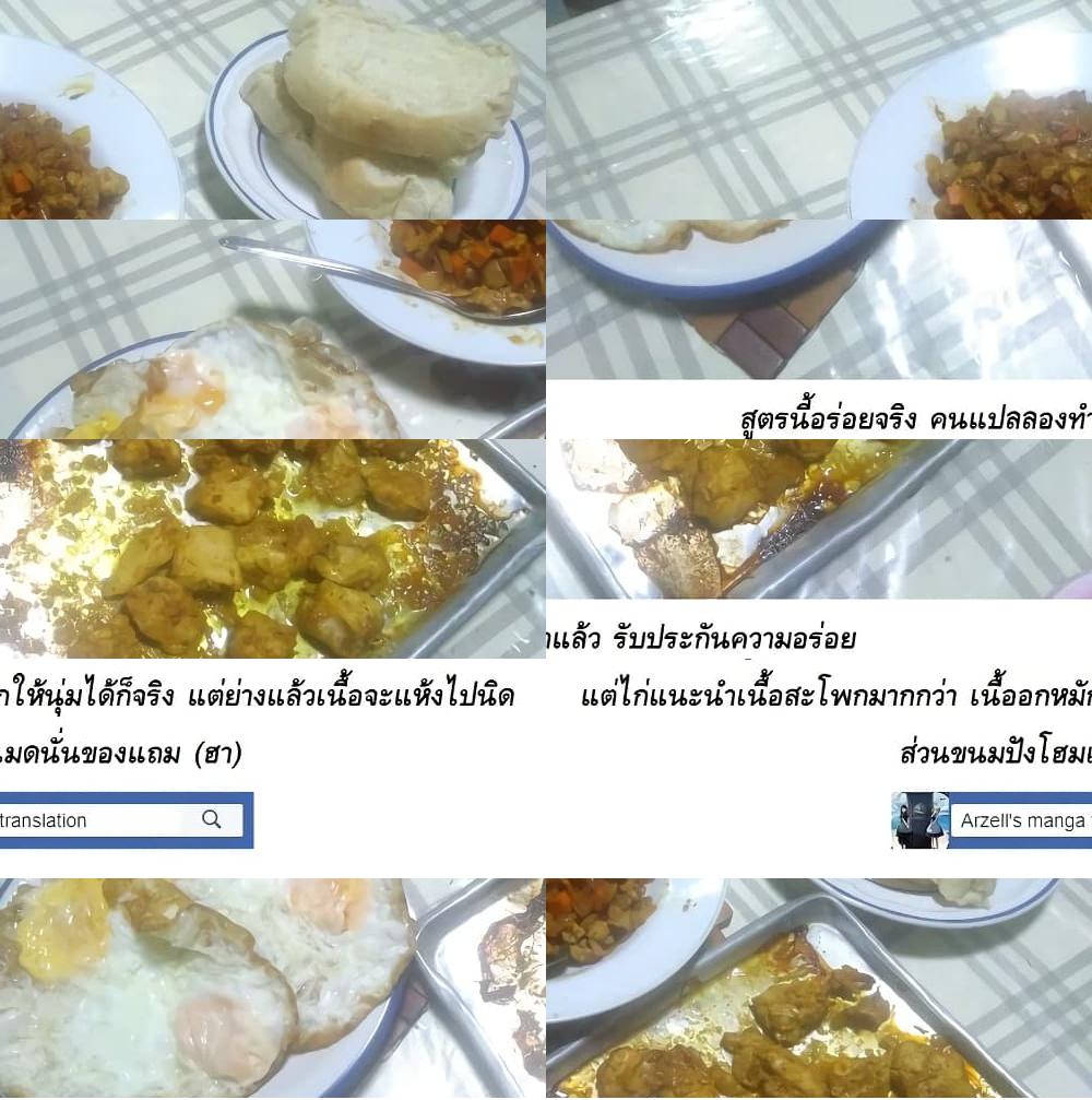 Yaiteru Futari มนต์รักเตาย่าง - แกงกะหรี่แก้มือกลางฤดูร้อน - 1