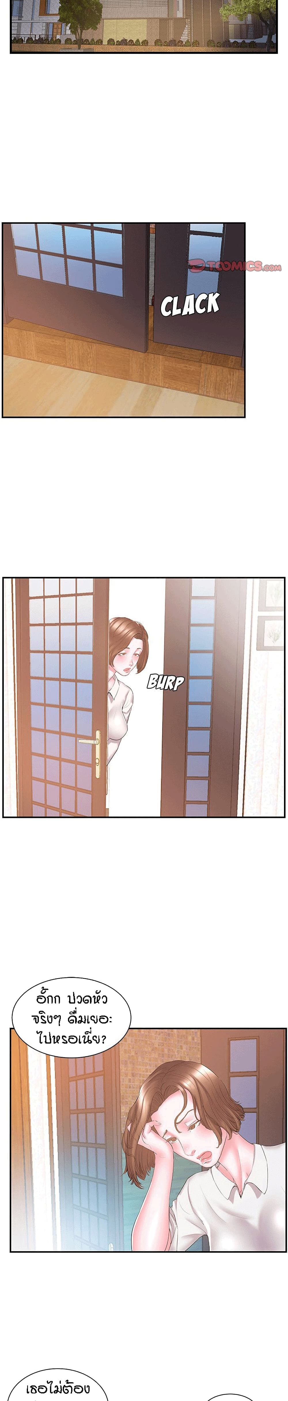 Sister-in-Law 13-13