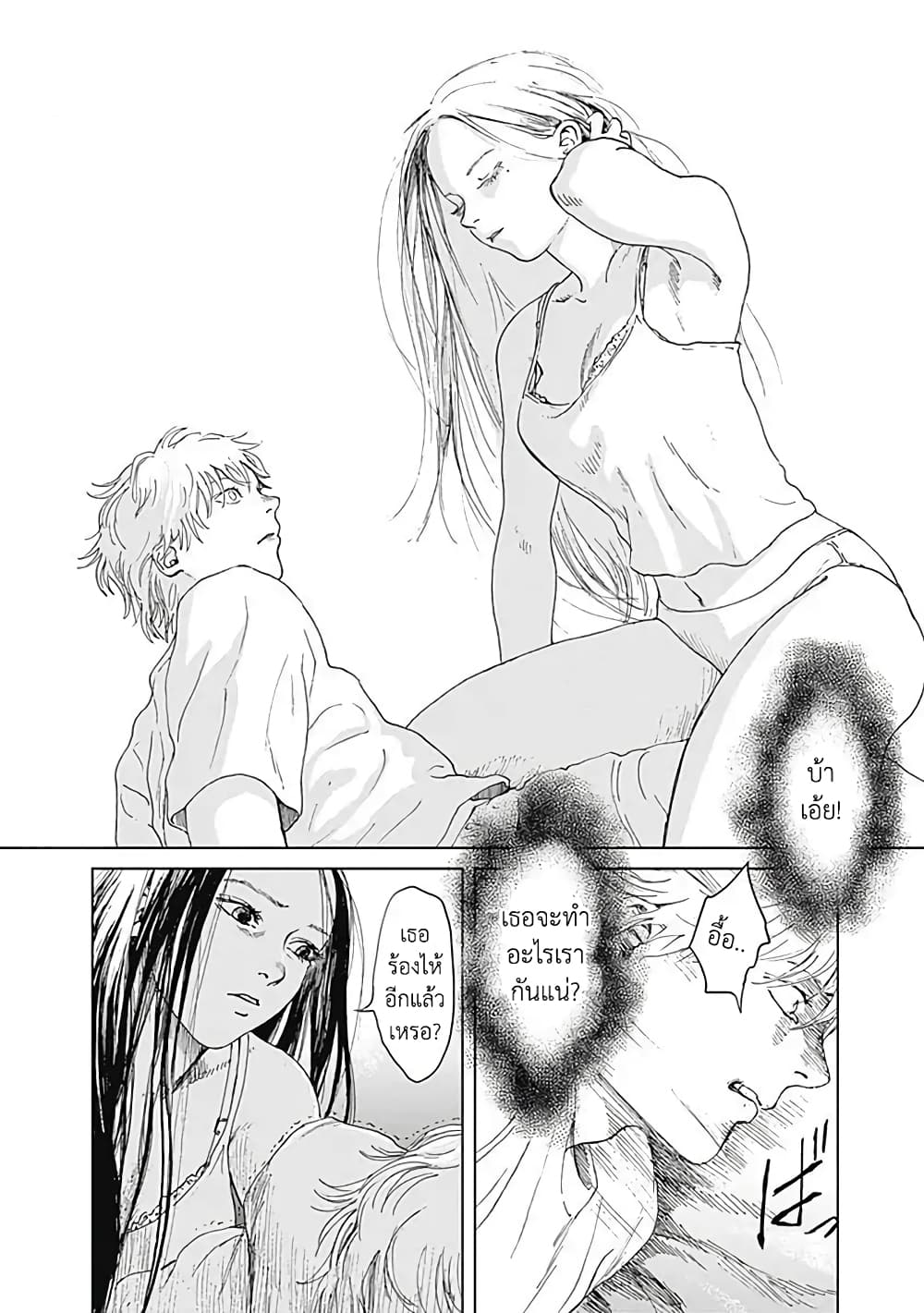 Insect Princess เจ้าหญิงแมลง 11-อดีต