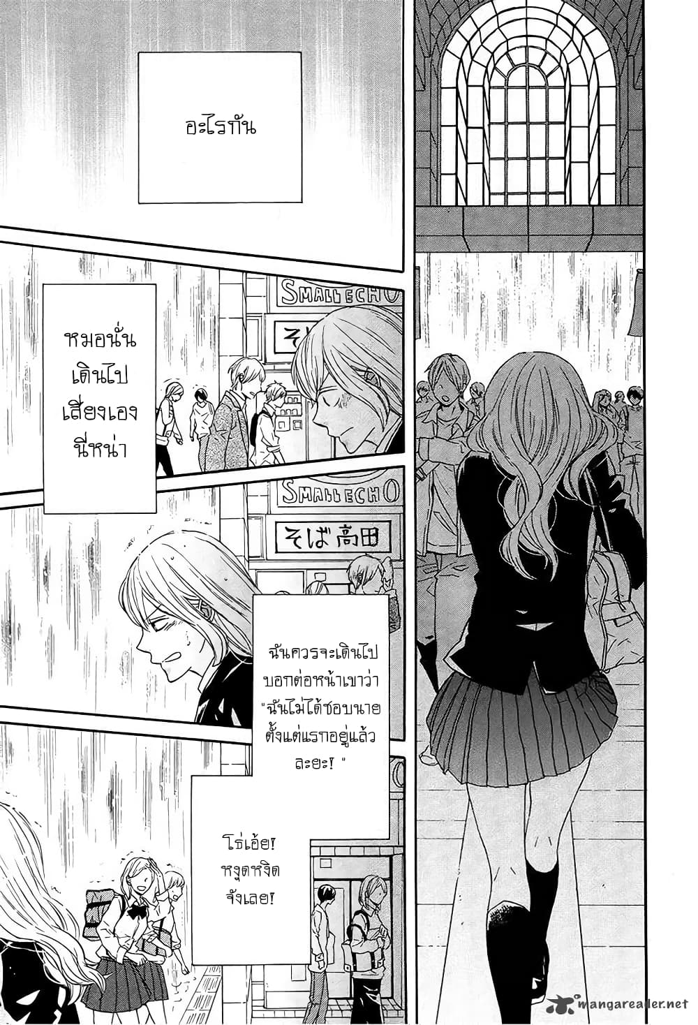 Bokura no Kiseki 38-38