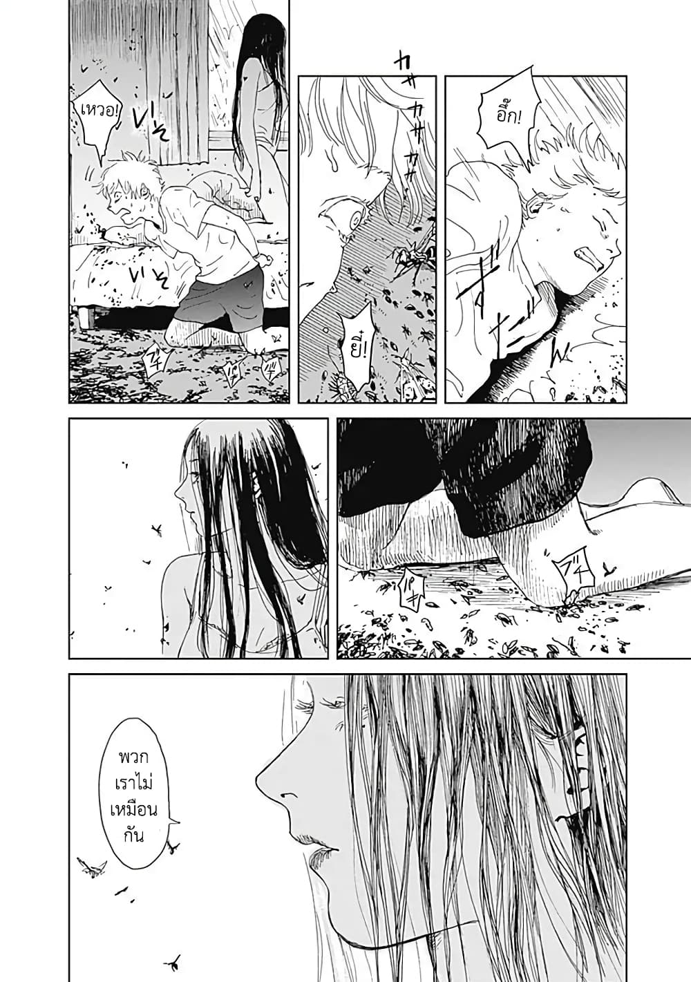 Insect Princess เจ้าหญิงแมลง 11-อดีต