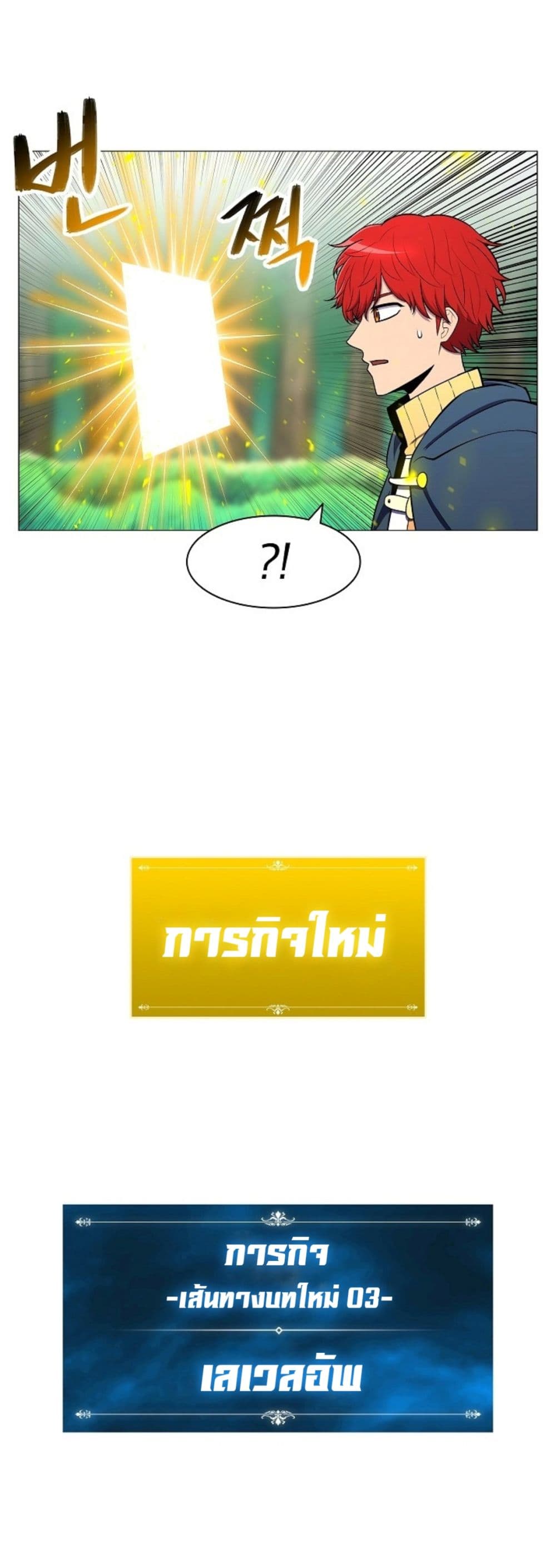 Updater 4-4