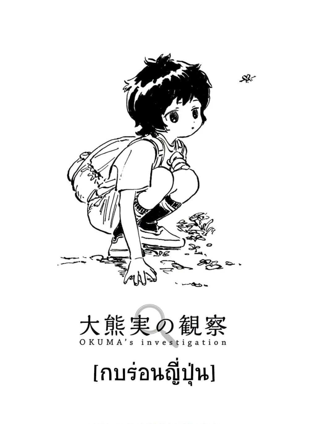 Akebi-chan no Sailor Fuku 38-อีกครั้งนึง