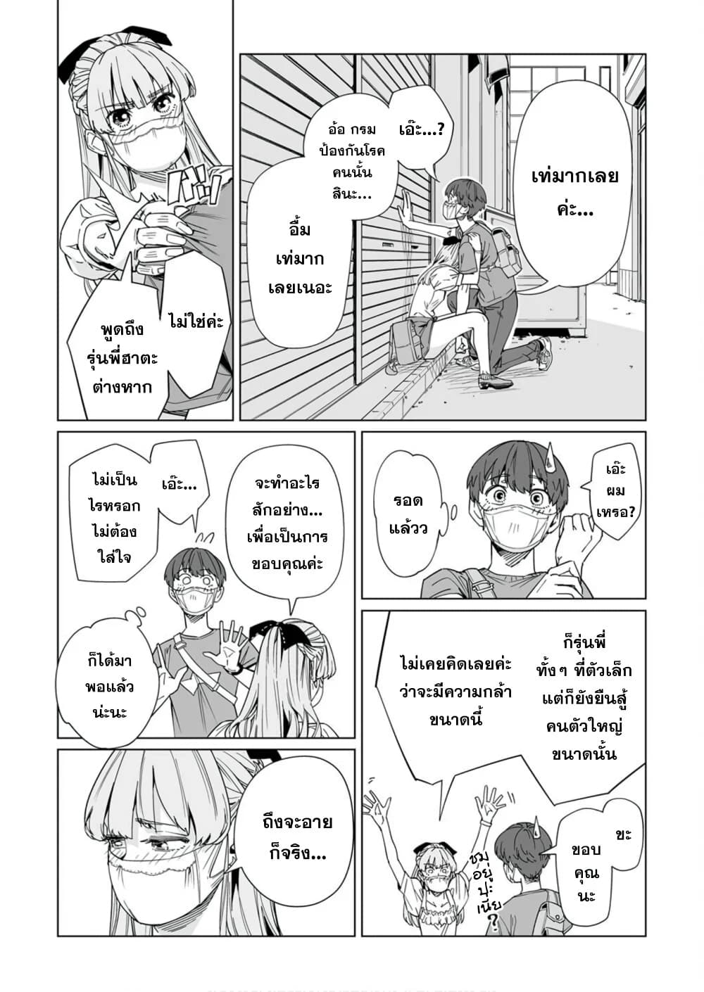 New Normal 6-6