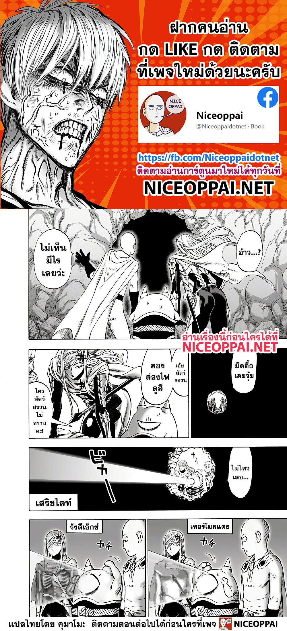 One Punch Man 139-ABYSS