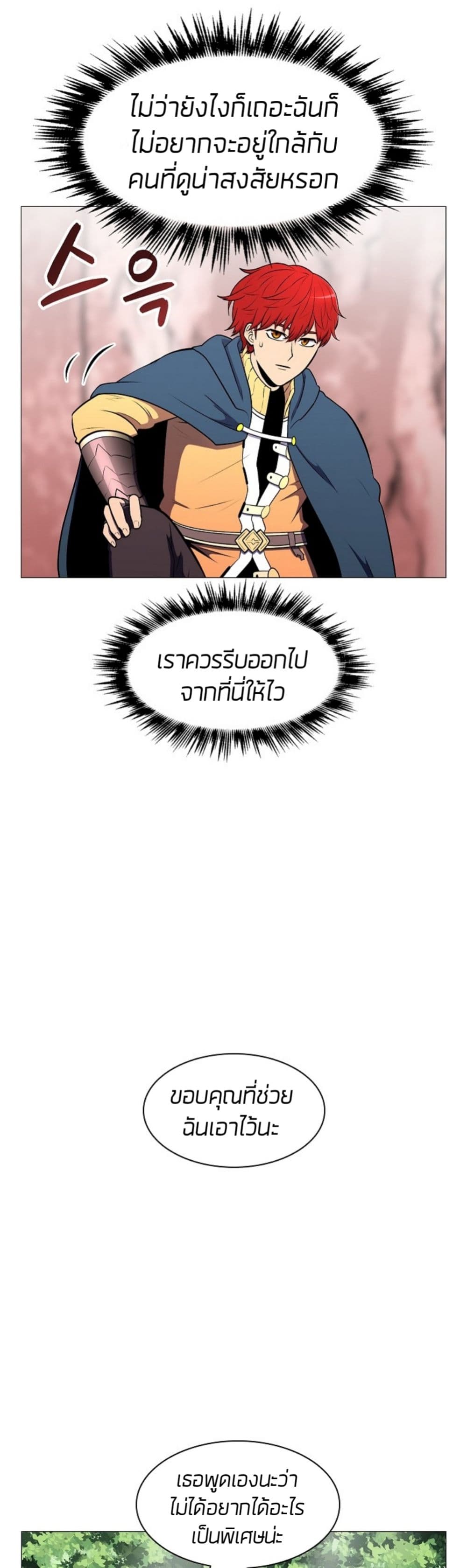 Updater 4-4