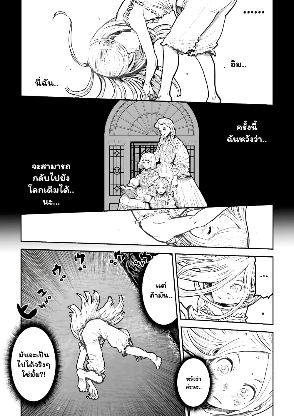 Inkling Alice 1-วงกตที่ก่อกำเนิดจากห้วงเวลาแห่งอดีตและอนาคต n