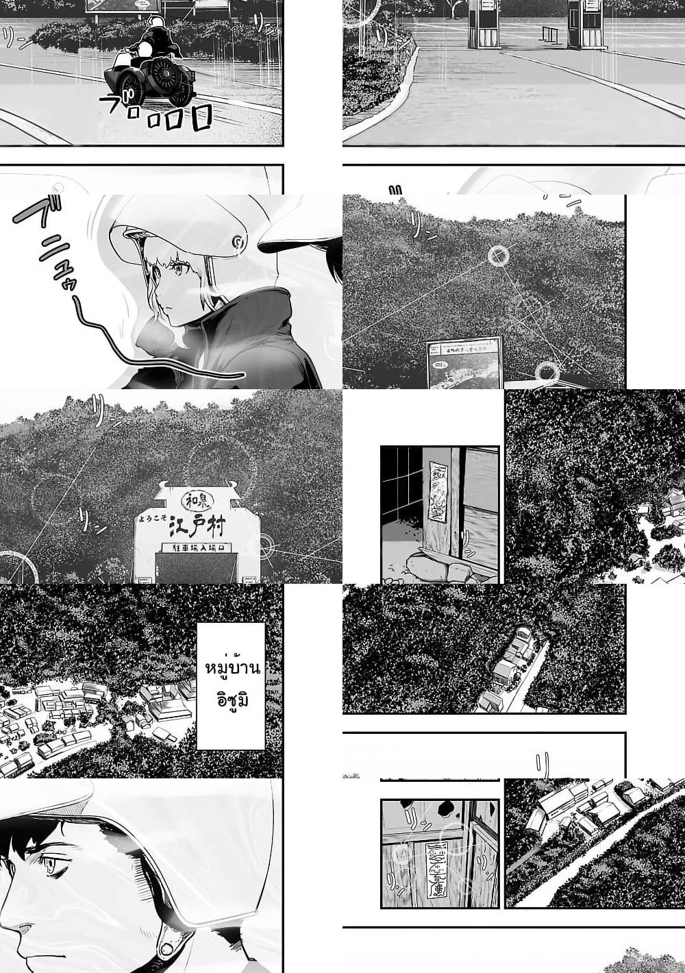 Tsui no Taimashi - Ender Geister - Stitches - 2